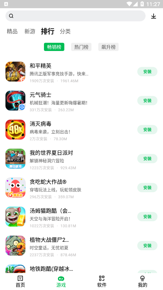 联想游戏中心app最新下载