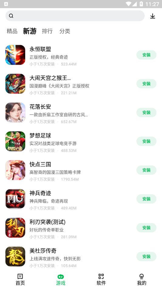 联想游戏中心app最新下载