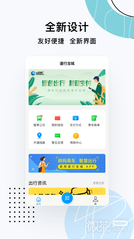 道行龙城最新版app最新版