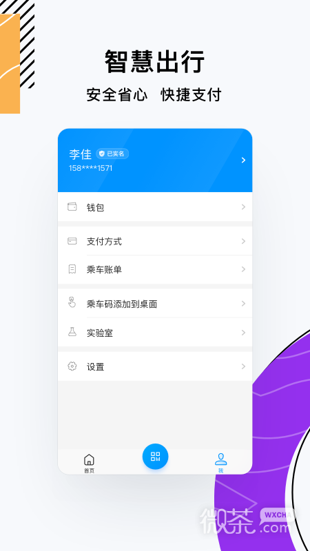 道行龙城最新版app最新版