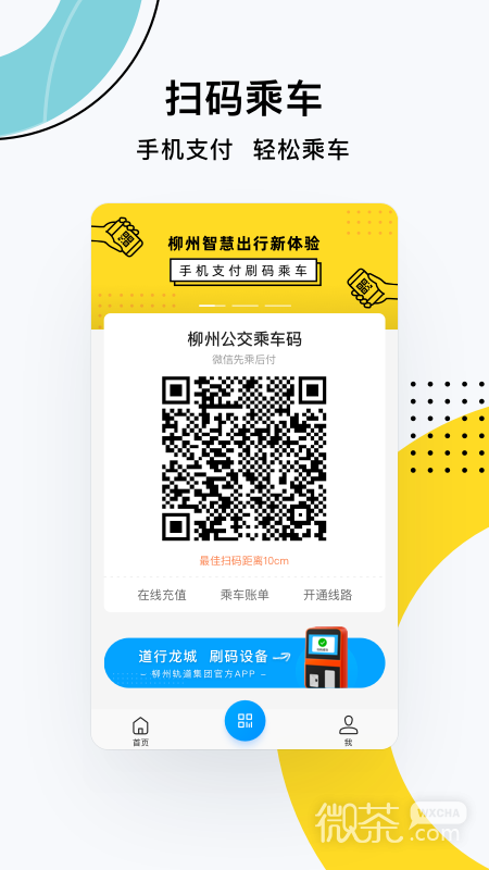 道行龙城最新版app最新版