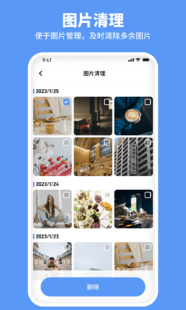 走步清理宝2023最新安卓版