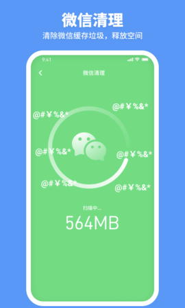 走步清理宝2023最新安卓版