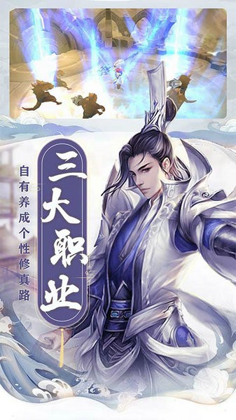 仙之侠道最新版本安卓版