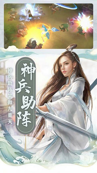 仙之侠道最新版本安卓版