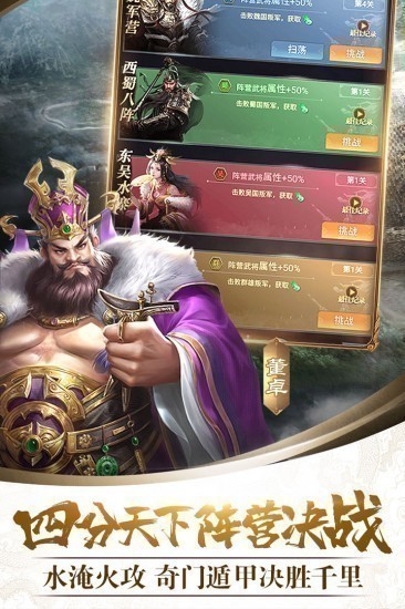 战吕布单机版