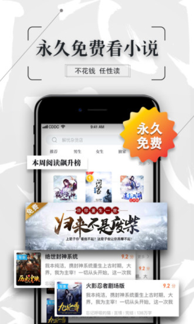 飞读免费小说2023下载安装