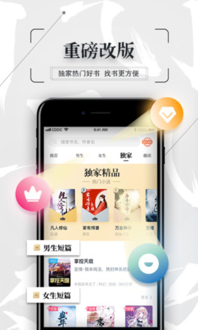 飞读免费小说2023下载安装
