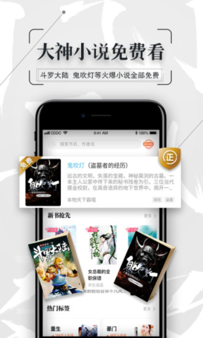 飞读免费小说2023下载安装