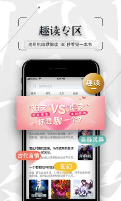 飞读免费小说2023下载安装