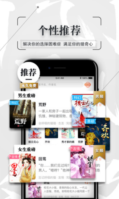 飞读免费小说2023下载安装