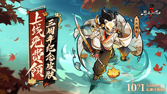 忍者必须死3无限勾玉版
