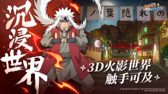 火影忍者巅峰对决最新版