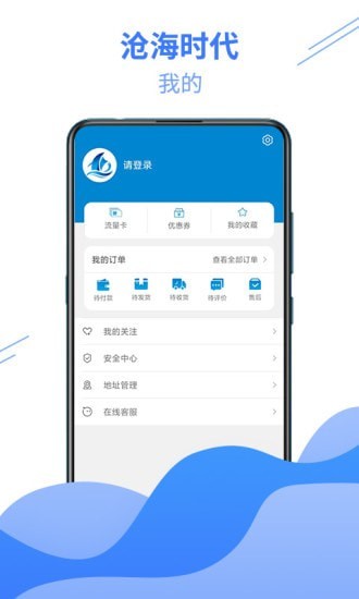 沧海时代最新版本