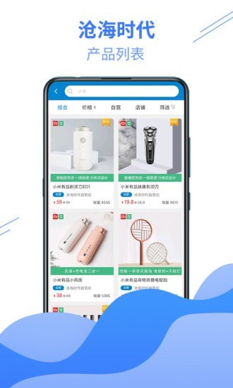沧海时代最新版本