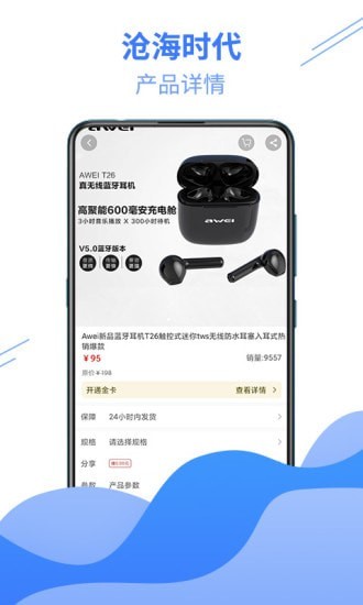 沧海时代最新版本
