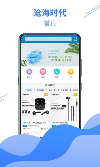 沧海时代最新版本