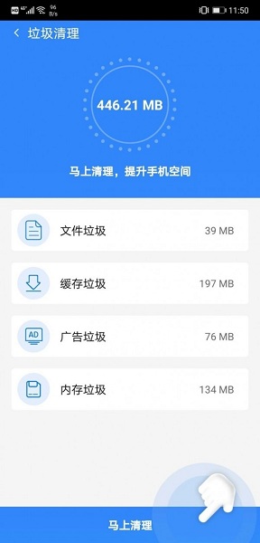 绿色优化管家下载安装安卓版
