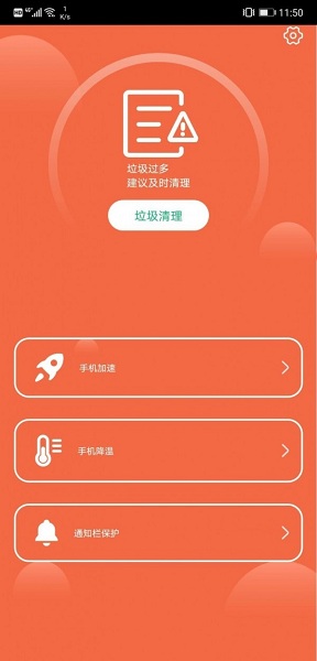 绿色优化管家下载安装安卓版