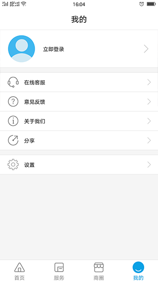 掌上机场最新版下载