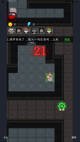 猎梦宿舍联机版下载