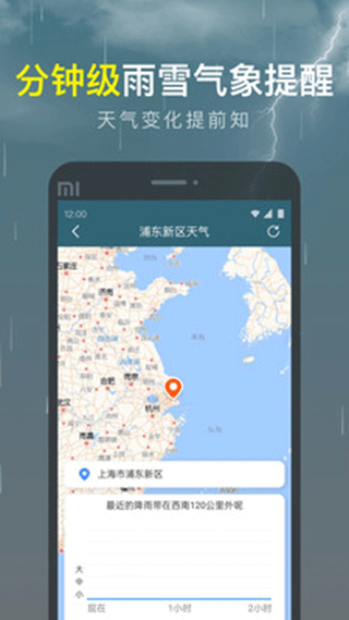 识雨天气2023版最新下载2023
