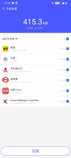 全能清理大师最新版2023版