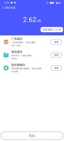 全能清理大师最新版2023版