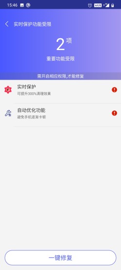 全能清理大师最新版2023版