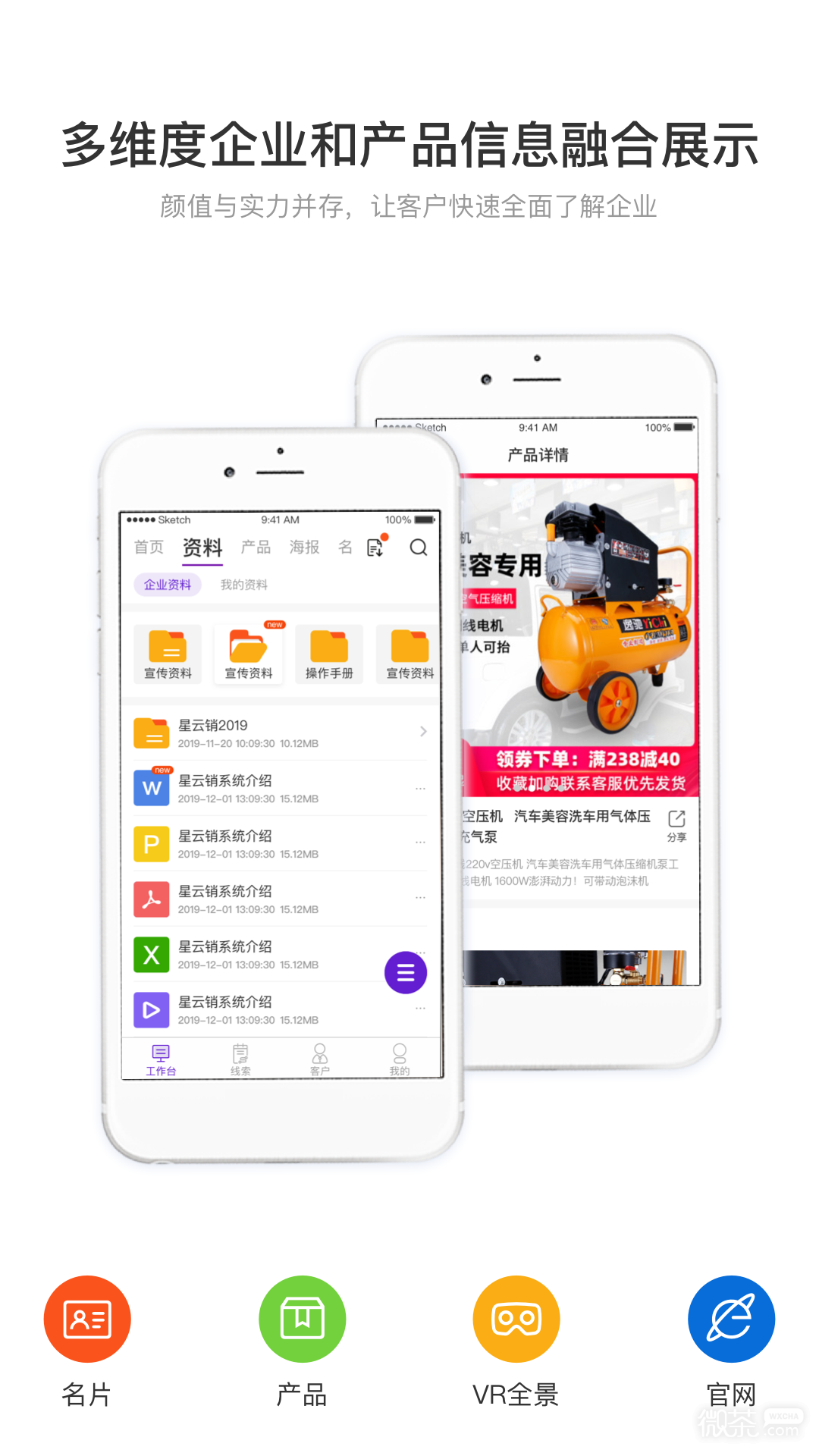 星云销app下载安卓版