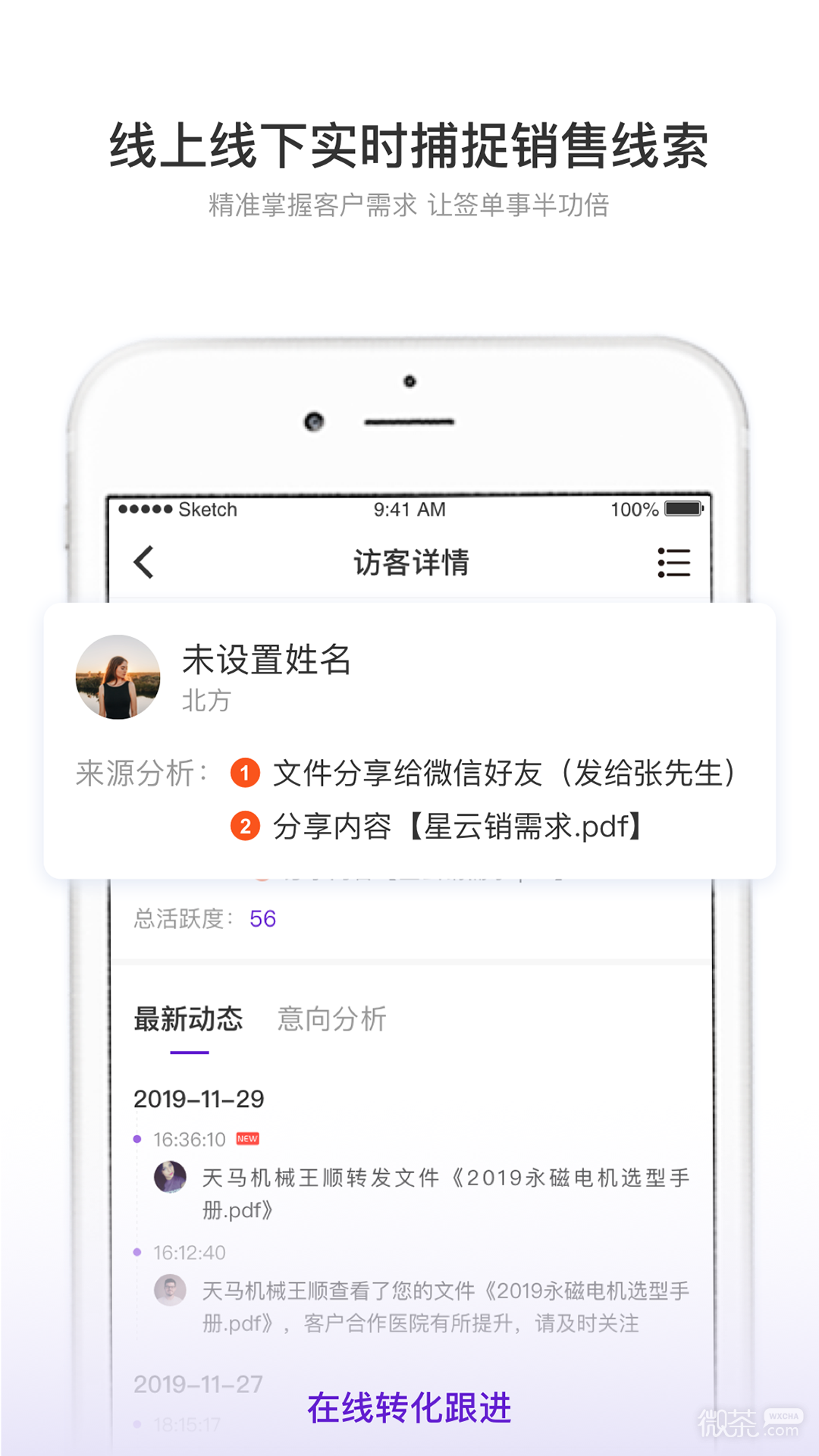 星云销app下载安卓版