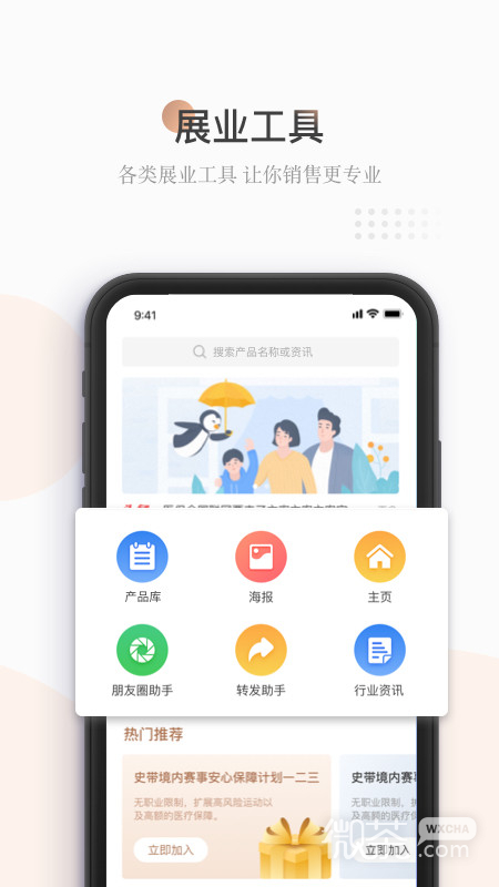 诺承保下载2023