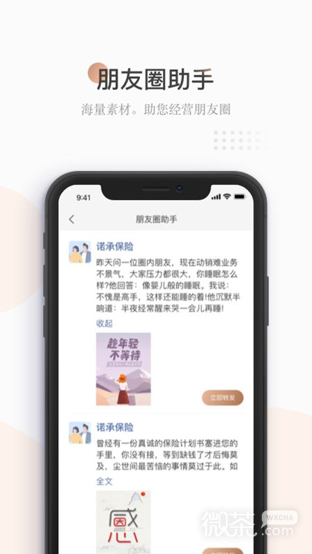 诺承保下载2023