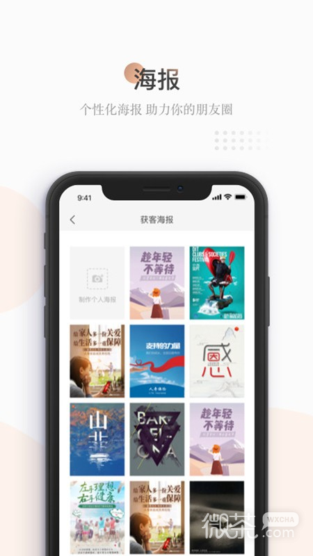 诺承保下载2023