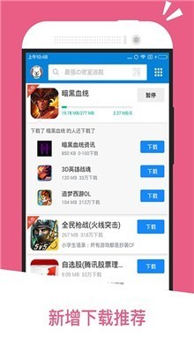 梦幻软件库软件下载