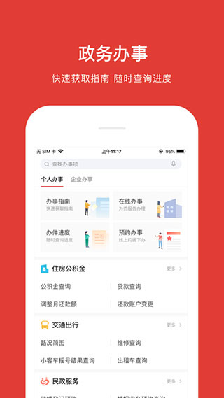 北京通最新版2023版