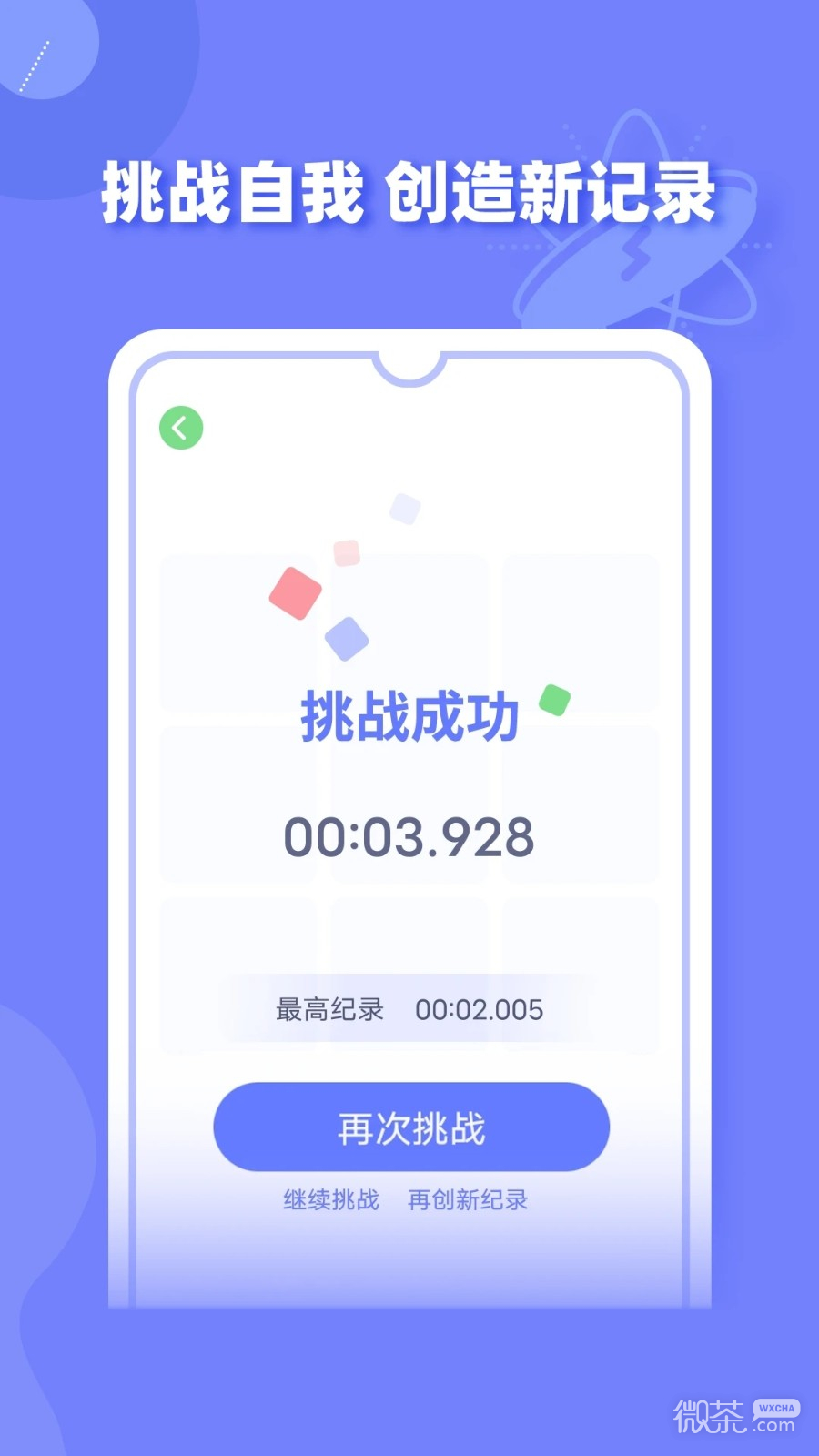 舒尔特方格训练2023版安卓版