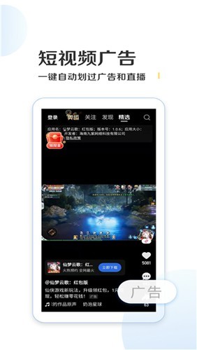 绿去广告app2022