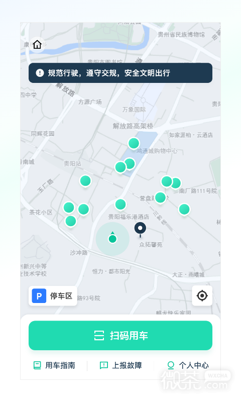 克哪点出行app下载安卓版