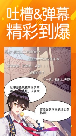 菠萝包漫画下载app