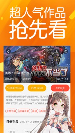 菠萝包漫画下载app