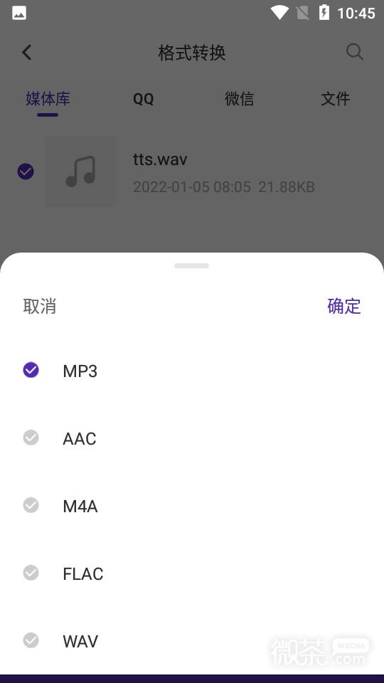 音频音乐剪辑器最新版本