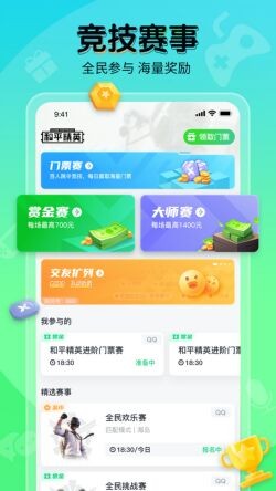 提提电竞下载安装
