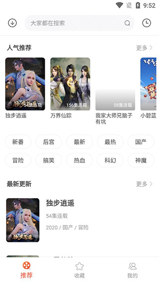 奇奇动画中文版安卓下载最新版