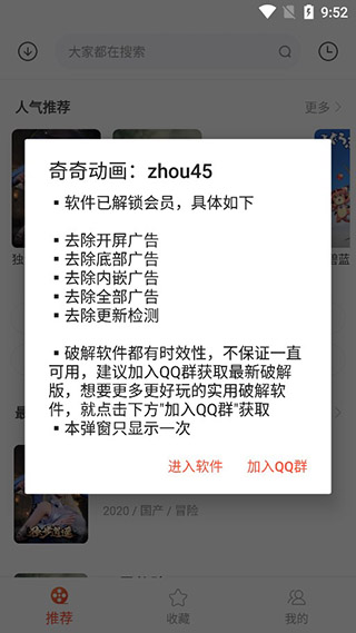 奇奇动画中文版安卓下载最新版