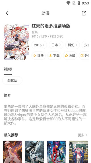 奇奇动画中文版安卓下载最新版