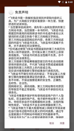 飞侠追书