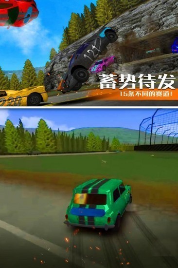 汽车碰撞模拟无敌版