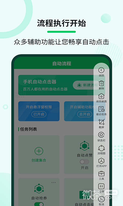 自动连点大师2023版最新版2023安卓版