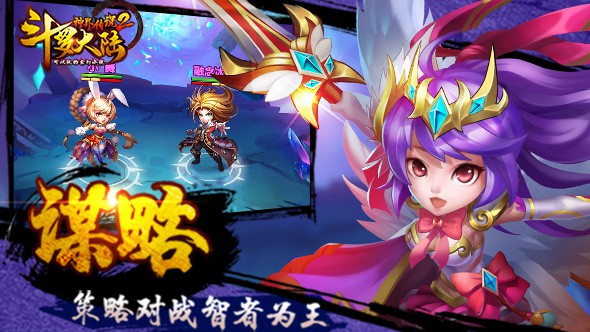 斗罗大陆神界传说2